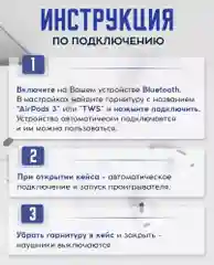 Белый наушники беспроводные Bluetooth Premium Pods 3, с микрофоном