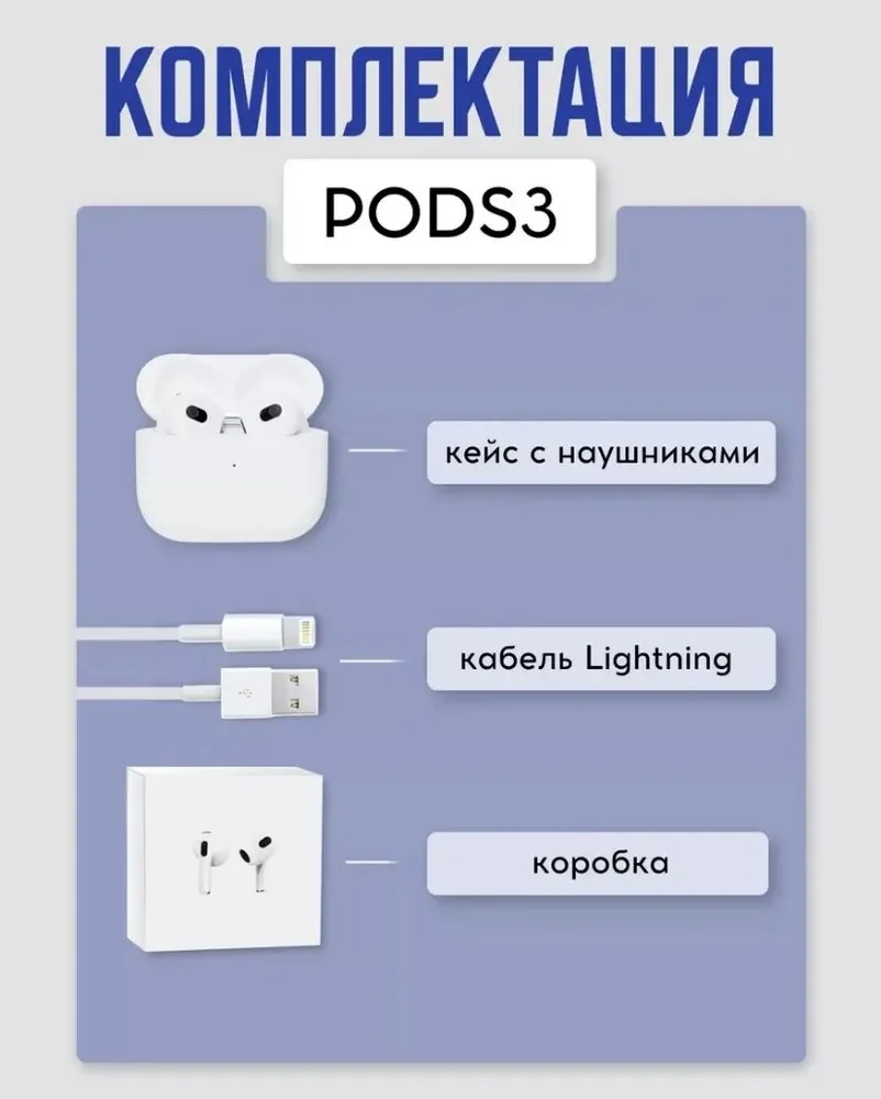 Белый наушники беспроводные Bluetooth Premium Pods 3, с микрофоном