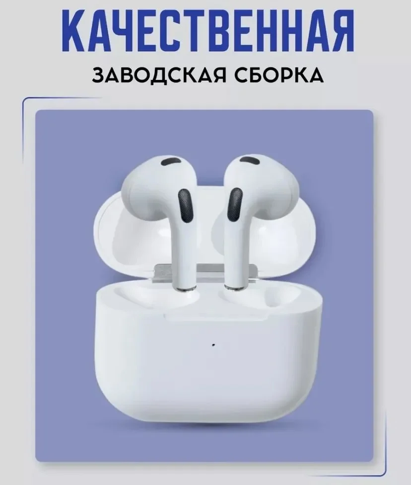 Белый наушники беспроводные Bluetooth Premium Pods 3, с микрофоном