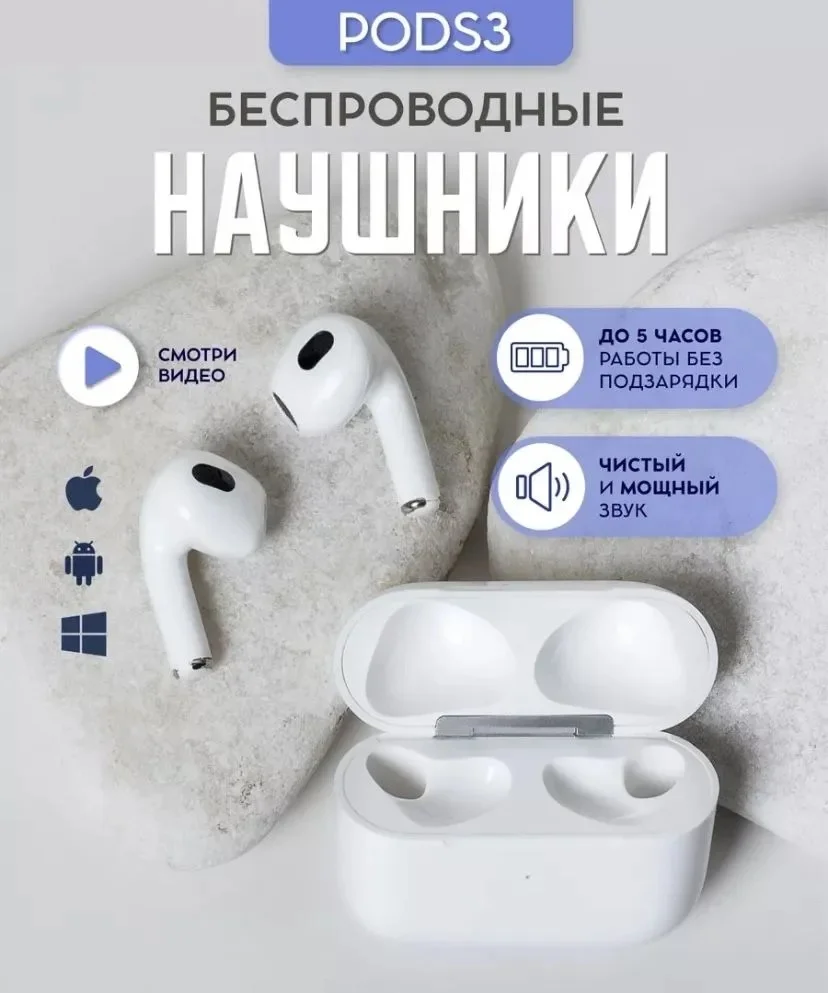 Белый наушники беспроводные Bluetooth Premium Pods 3, с микрофоном