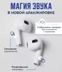Белый наушники беспроводные Bluetooth Premium Pods 3, с микрофоном
