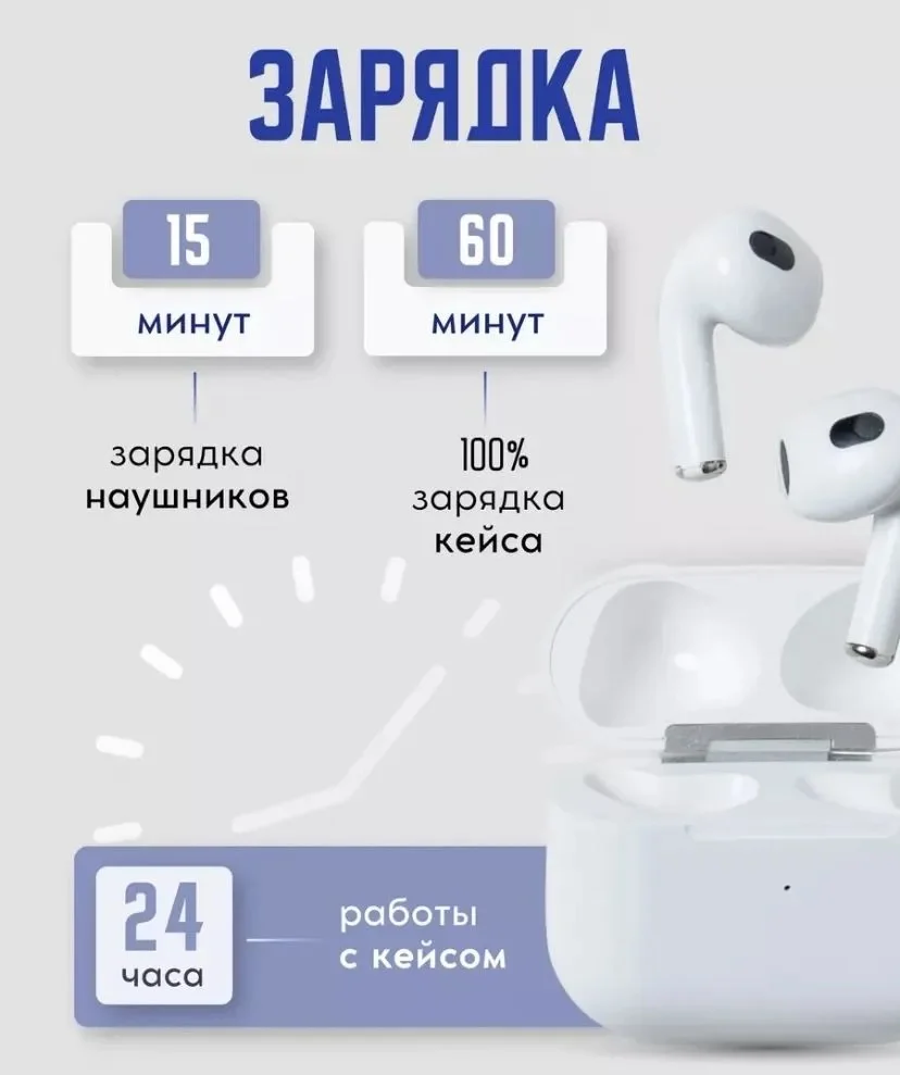 Белый наушники беспроводные Bluetooth Premium Pods 3, с микрофоном