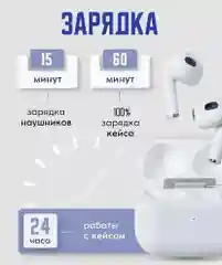 Белый наушники беспроводные Bluetooth Premium Pods 3, с микрофоном