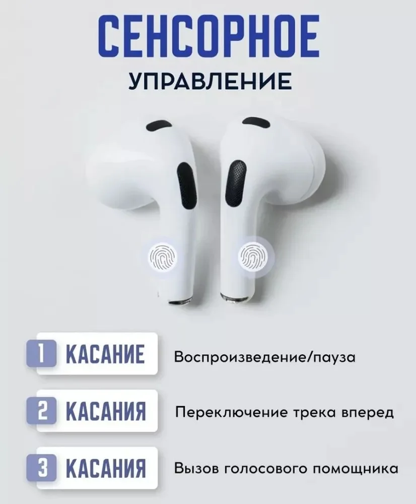 Белый наушники беспроводные Bluetooth Premium Pods 3, с микрофоном