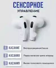 Белый наушники беспроводные Bluetooth Premium Pods 3, с микрофоном