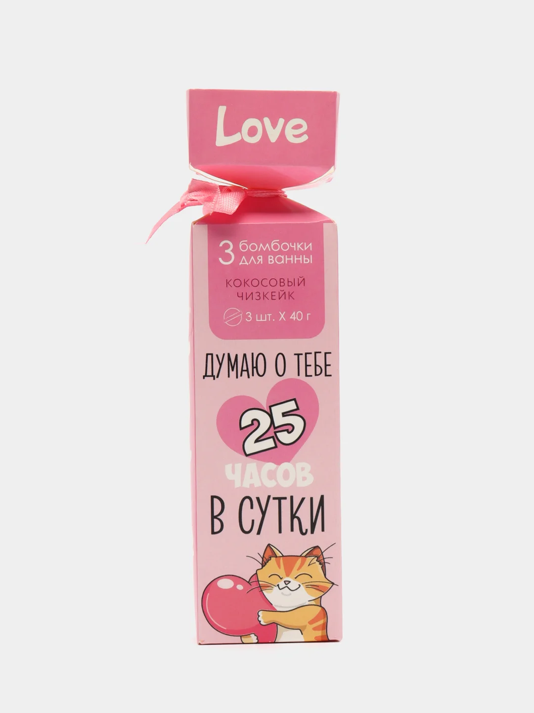 Конфетный бомбочки для ванны, в подарочной упаковке для девушек, 3 штуки