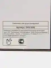 Хром 0402.606 Смеситель для душа одноручный "Juguni" с металлическим шлангом  и лейкой