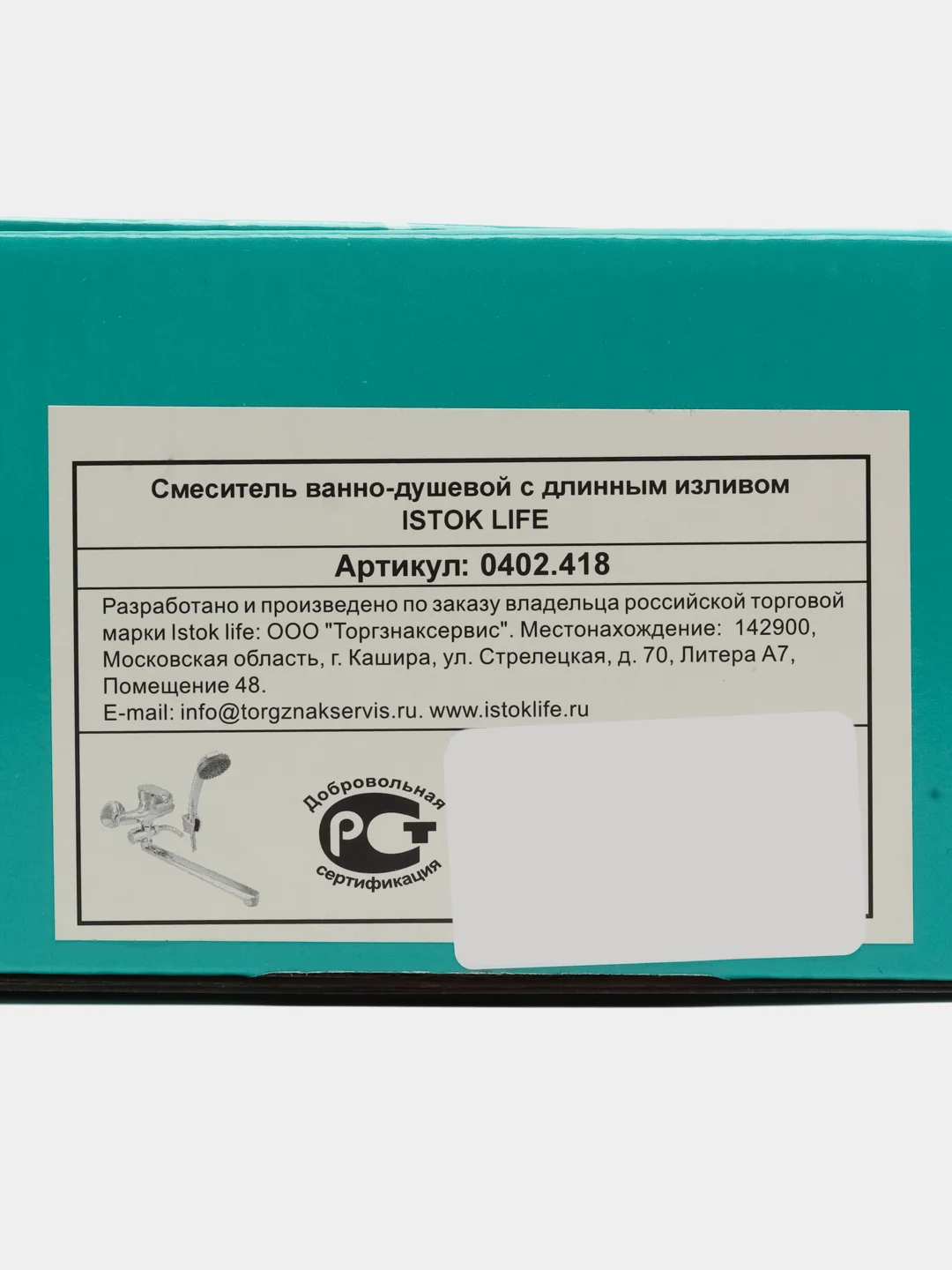 Хром 0402.418 Смеситель ванно-душевой одноручный Istok life с длинным L-изливом, див. выносной