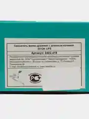Хром 0402.418 Смеситель ванно-душевой одноручный Istok life с длинным L-изливом, див. выносной