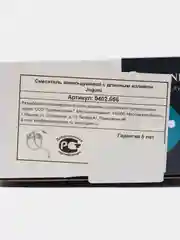 0402.656 Смеситель ванно-душевой двуручный "Juguni" с металлическим шлангом. JGN0140
