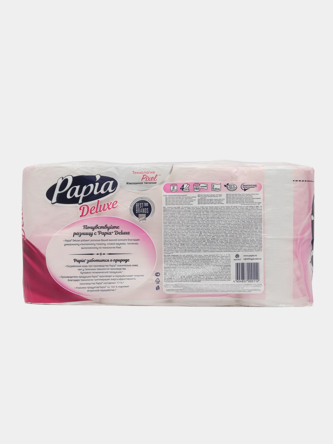 Туалетная бумага четырехслойная Papia Deluxe, с экстрактом хлопка, 4 слоя, 8 рулонов