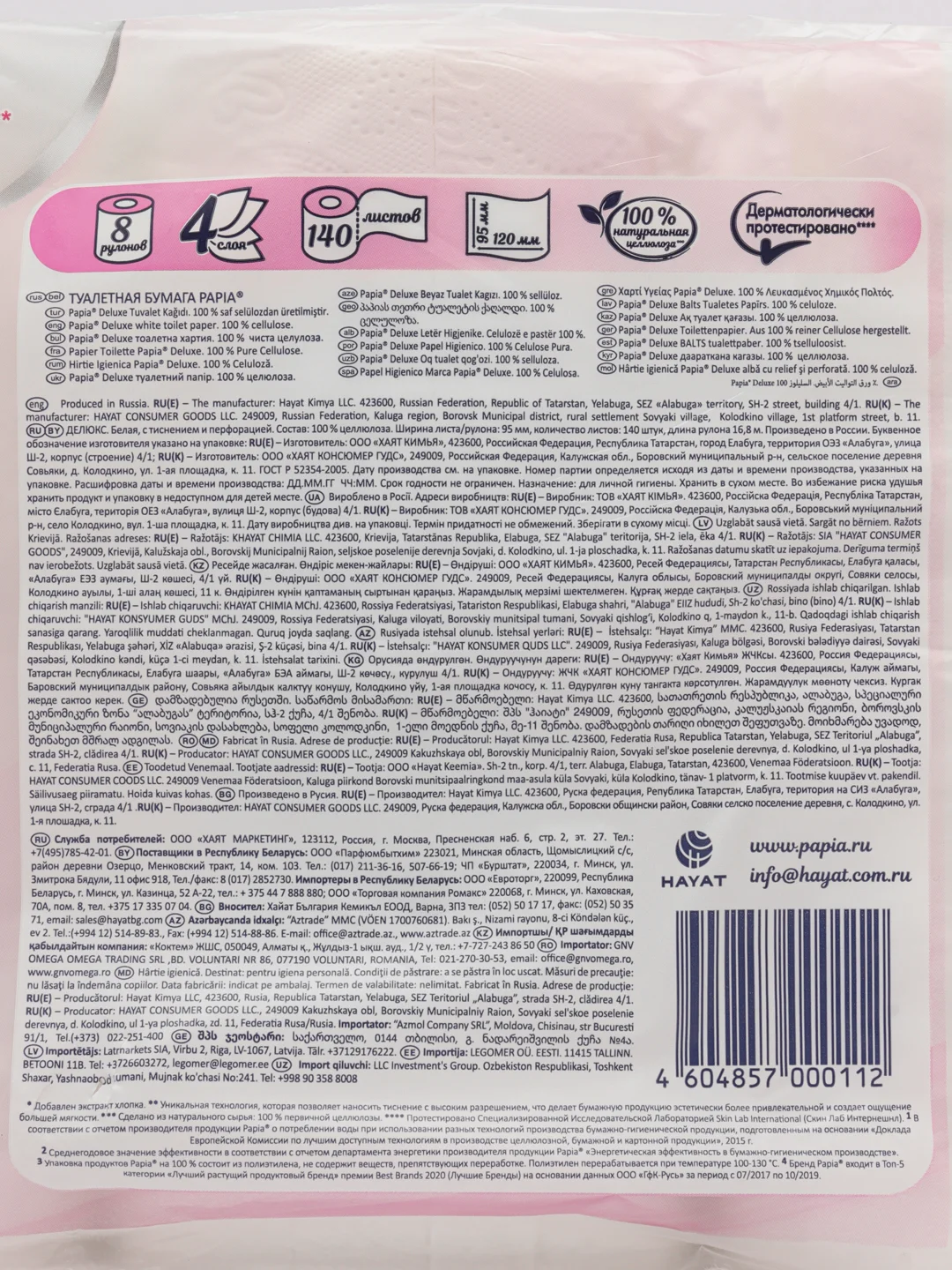 Туалетная бумага четырехслойная Papia Deluxe, с экстрактом хлопка, 4 слоя, 8 рулонов