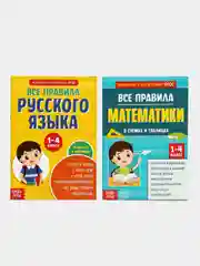 Школьный набор, набор первоклассника, на выпускной в детский садик
