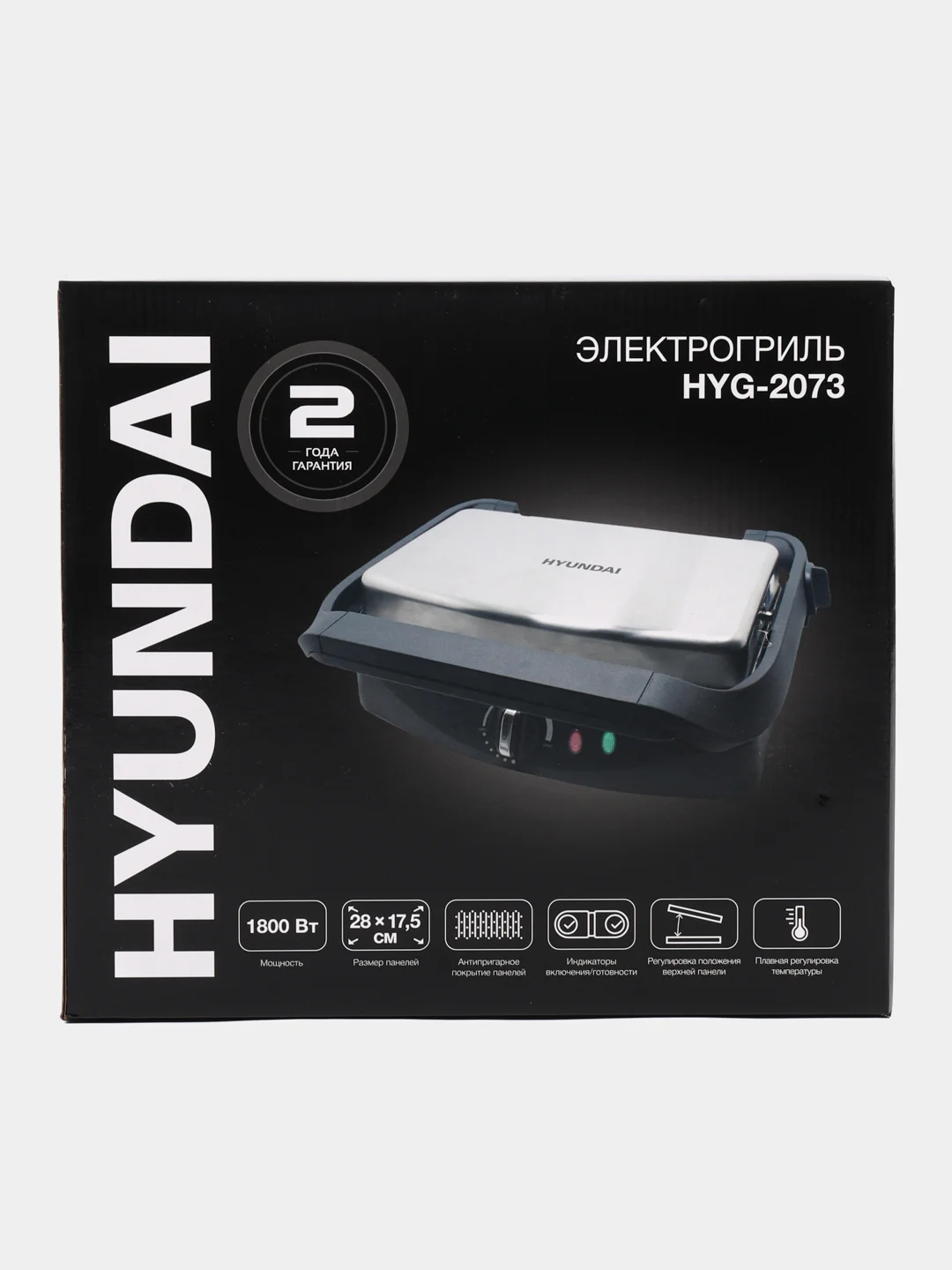 Электрогриль Hyundai HYG-2073, серебристый и черный