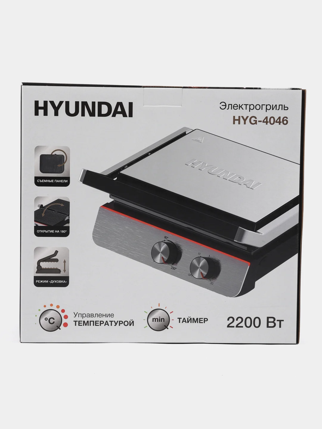 Электрогриль Hyundai HYG-4046, черный и серебристый