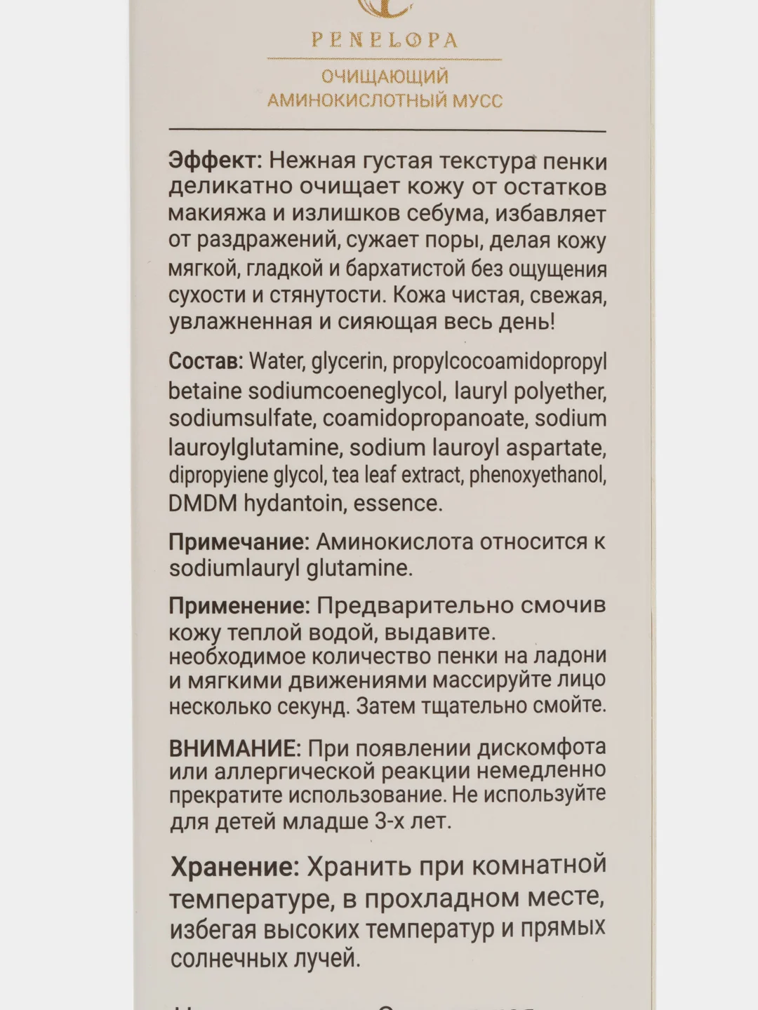 Белый пенка умывания лица с щеточкой очищающая снятие макияжа аминокислотная мусс гель подарок