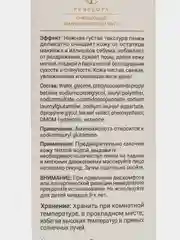 Белый пенка умывания лица с щеточкой очищающая снятие макияжа аминокислотная мусс гель подарок