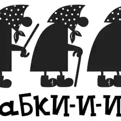 Алый деревянная копилка из тик тока 50500