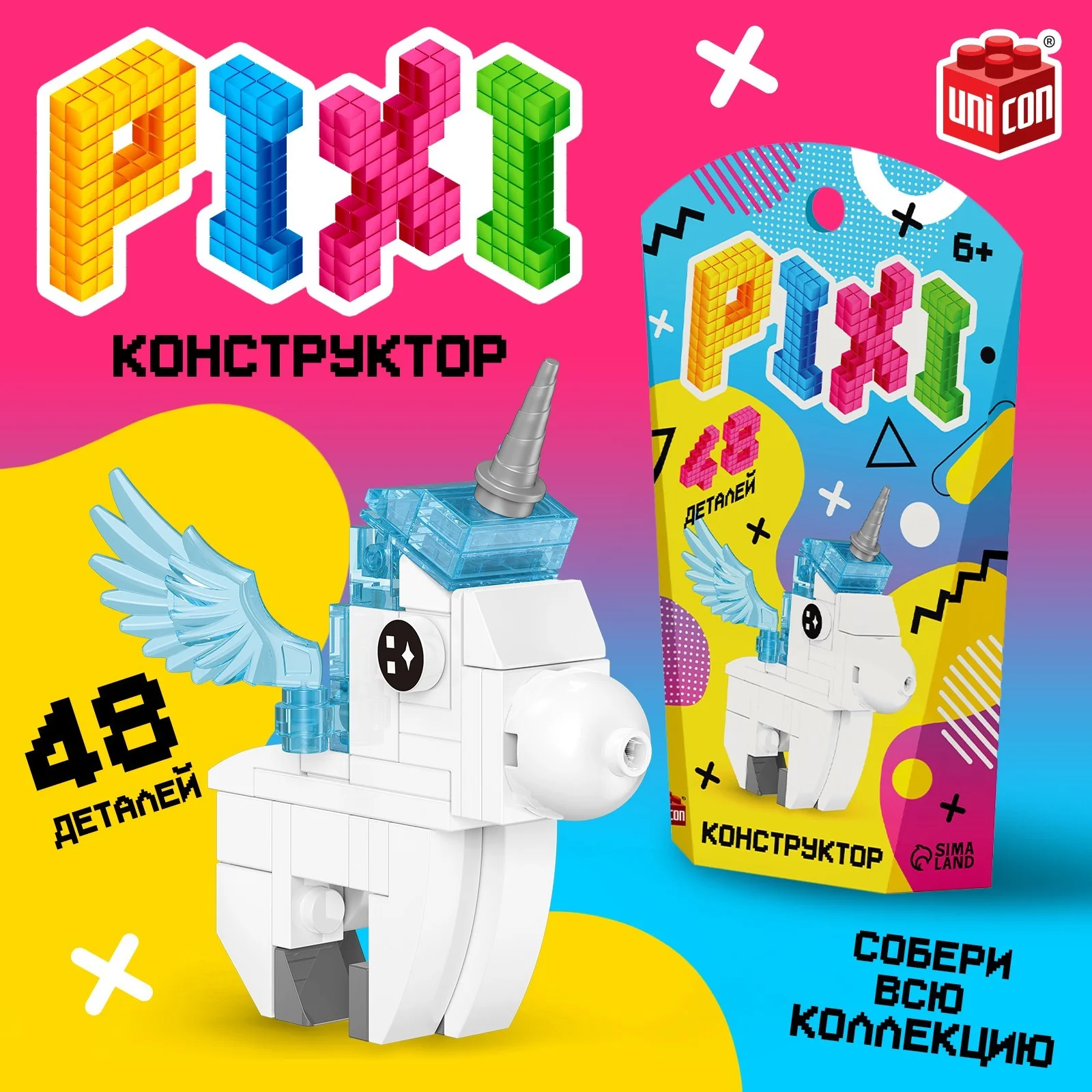Голубой конструктор для девочек Единорог, Pixi