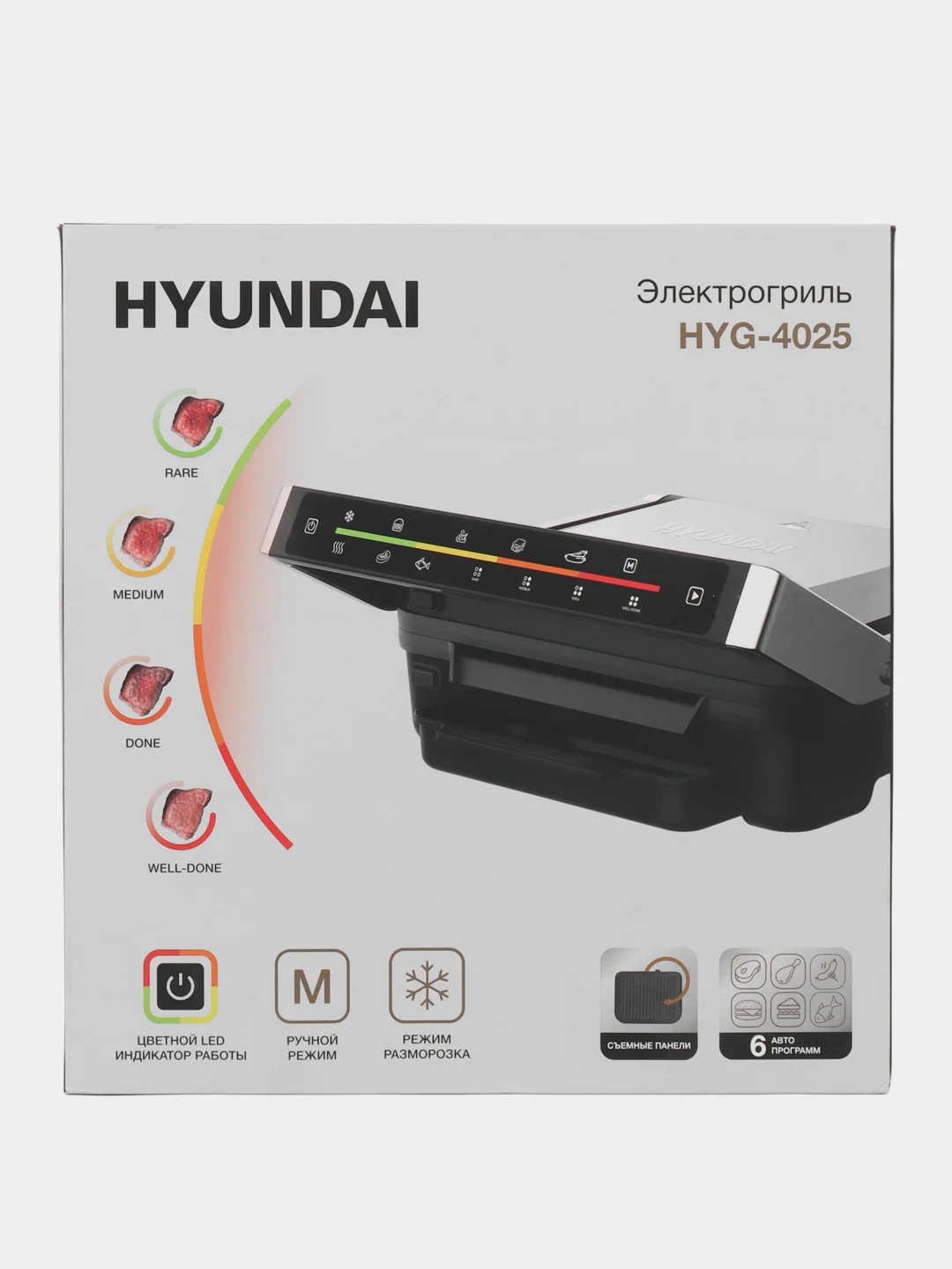 Электрогриль Hyundai HYG-4025, серебристый и черный
