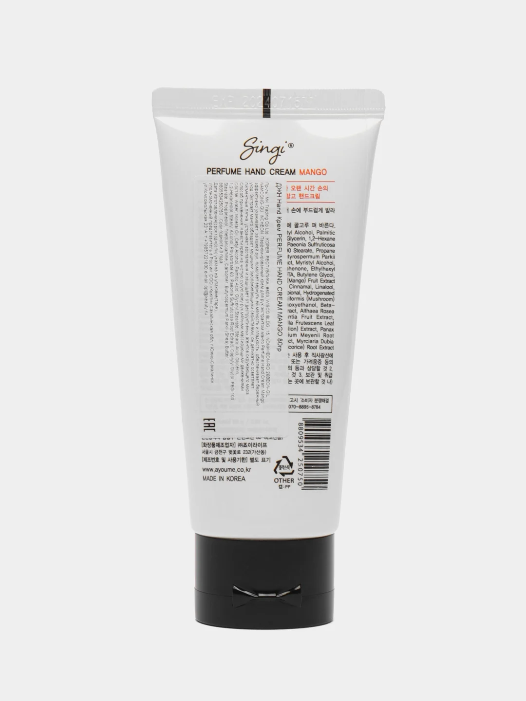 Крем для рук с экстрактом манго Jungnani Perfume Hand Cream 80 гр