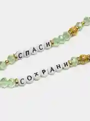 Лайм православные четки и брелок ручной работы с надписью СПАСИ СОХРАНИ (хрустальное стекло)