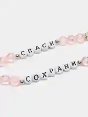 Конфетный православные четки и брелок ручной работы с надписью СПАСИ СОХРАНИ