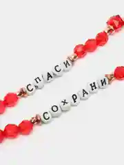 Красный православные четки и брелок ручной работы с надписью СПАСИ СОХРАНИ