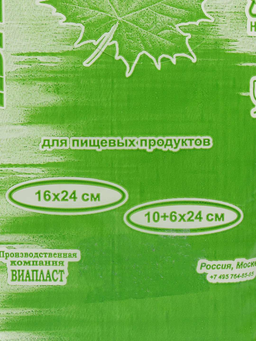 Пакет фасовочный 600шт в упаковке для бутербродов 10+6х24 (6мкм)