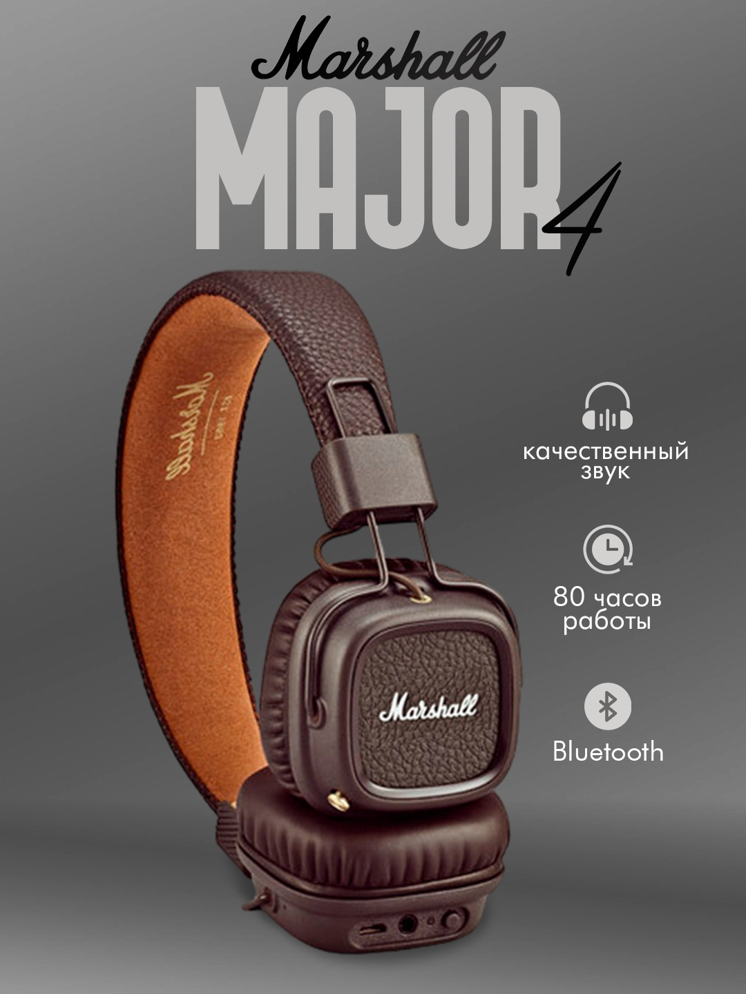 Беспроводные наушники M Major 4 IV, Bluetooth, c беспроводной зарядкой  купить по цене 3790 ₽ в интернет-магазине Магнит Маркет