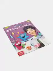 Фиолетовый книги Эврики. Занимательная наука. Опыты для детей (мега)