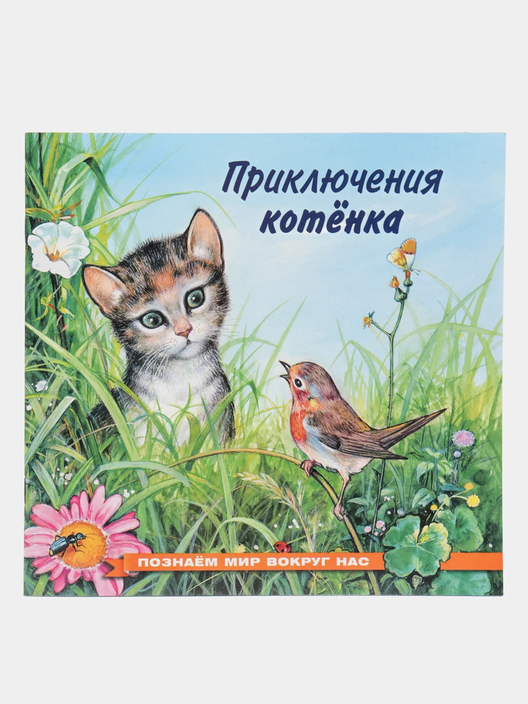 Зеленый книга детская Приключения зверей, 12 видов