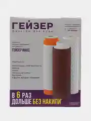 Комплект картриджей № 17 для Гейзер Макс для жесткой и сверхжесткой воды