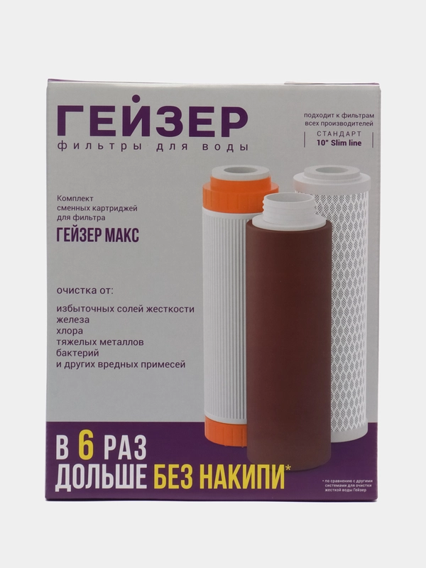Комплект картриджей № 17 для Гейзер Макс для жесткой и сверхжесткой воды
