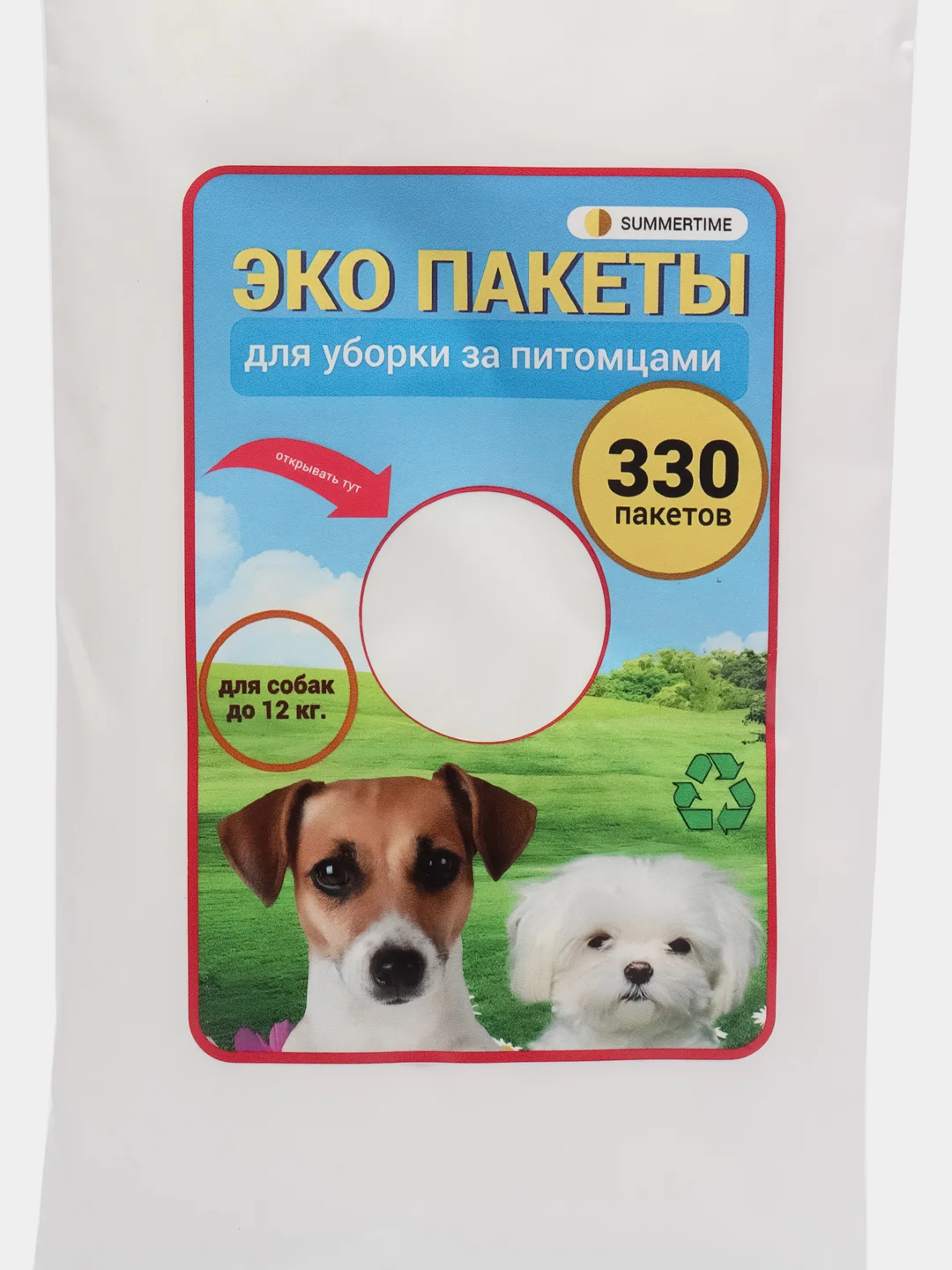 Пакеты для выгула собак гигиенические, упаковка 330 шт. Мешки