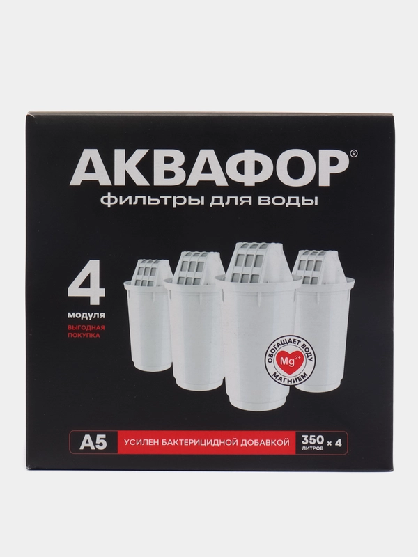 Аквафор А5 комплект из 4 штук