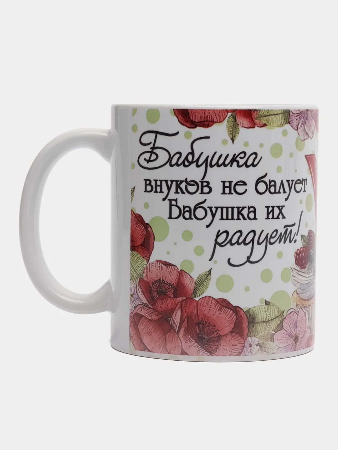 Бордовый кружка бабушке, подарок на Новый год, 8 марта
