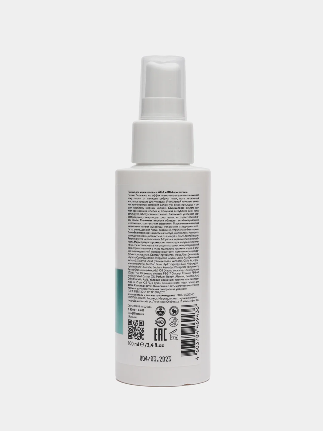 Likato Professional / Пилинг для кожи головы с AHA и BHA кислотами, 100 мл