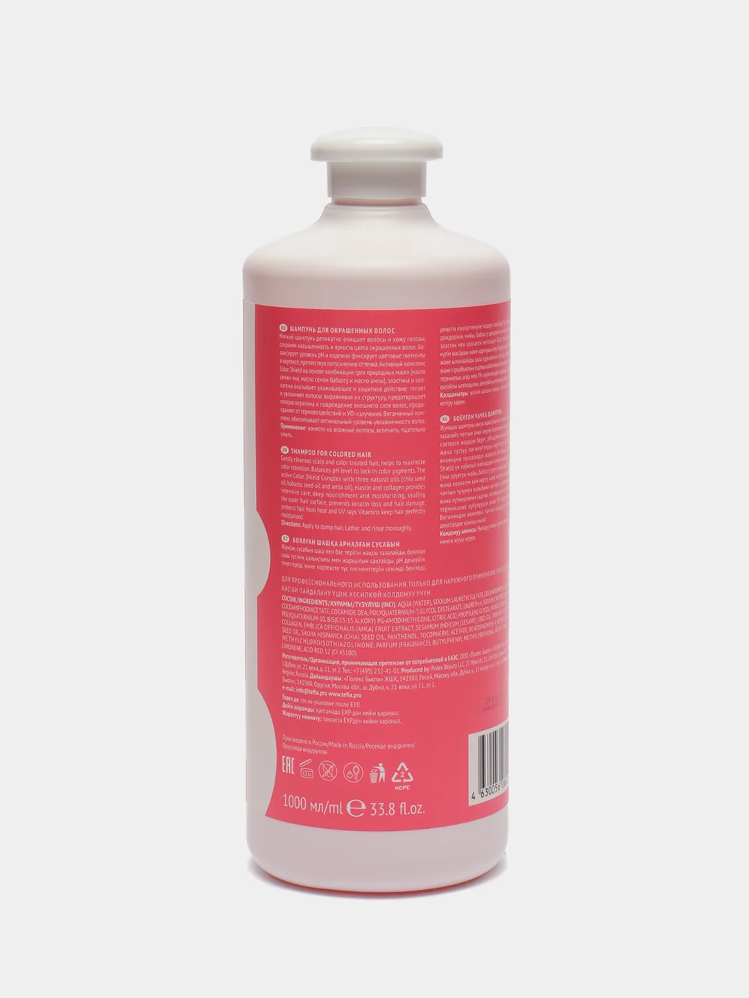Tefia, Шампунь для окрашенных волос с коллагеном и маслами MYCARE COLOR