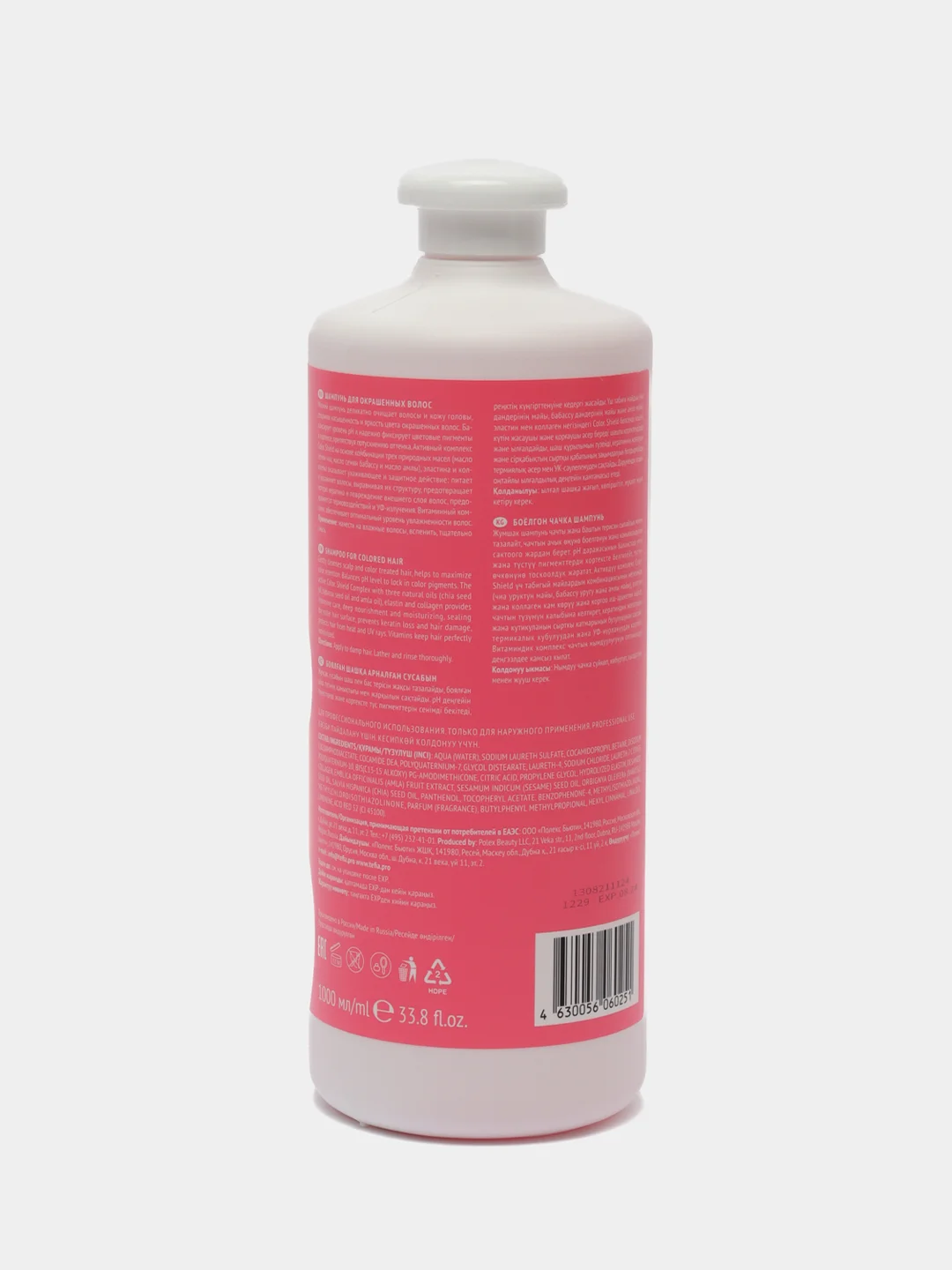 Tefia, Шампунь для окрашенных волос с коллагеном и маслами MYCARE COLOR