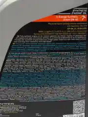 Масло моторное G-Energy Active 5W-40 синтетика