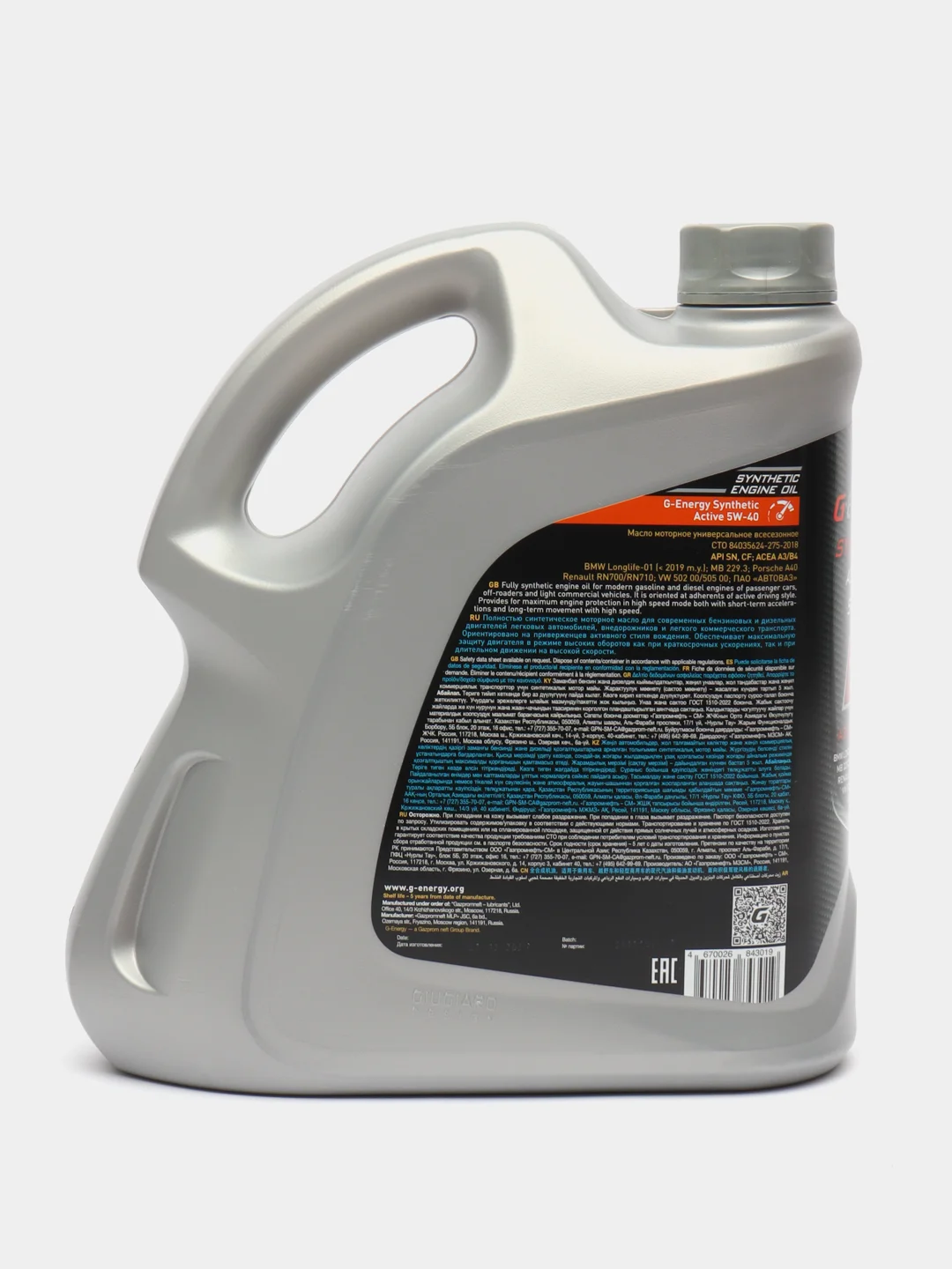 Масло моторное G-Energy Active 5W-40 синтетика