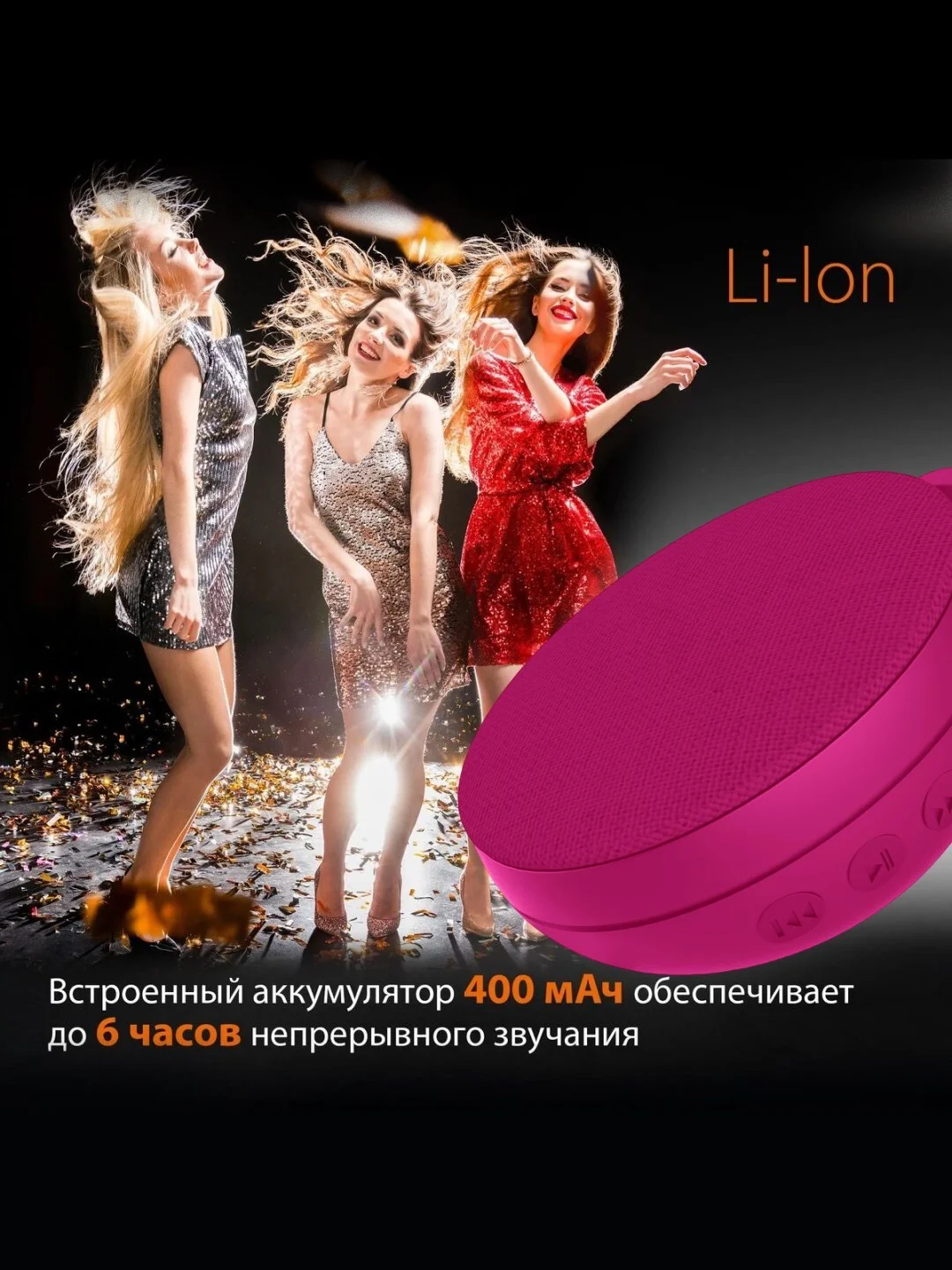 Розовый колонка портативная Bluetooth SunWind SW-PS103, 2 цвета