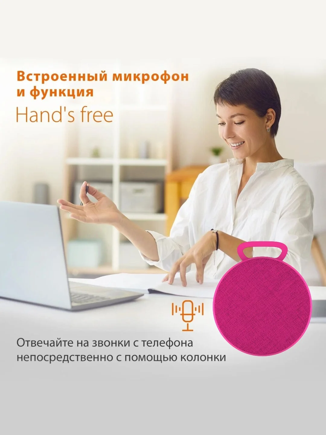 Розовый колонка портативная Bluetooth SunWind SW-PS103, 2 цвета