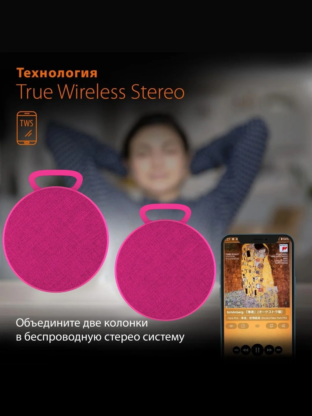 Розовый колонка портативная Bluetooth SunWind SW-PS103, 2 цвета