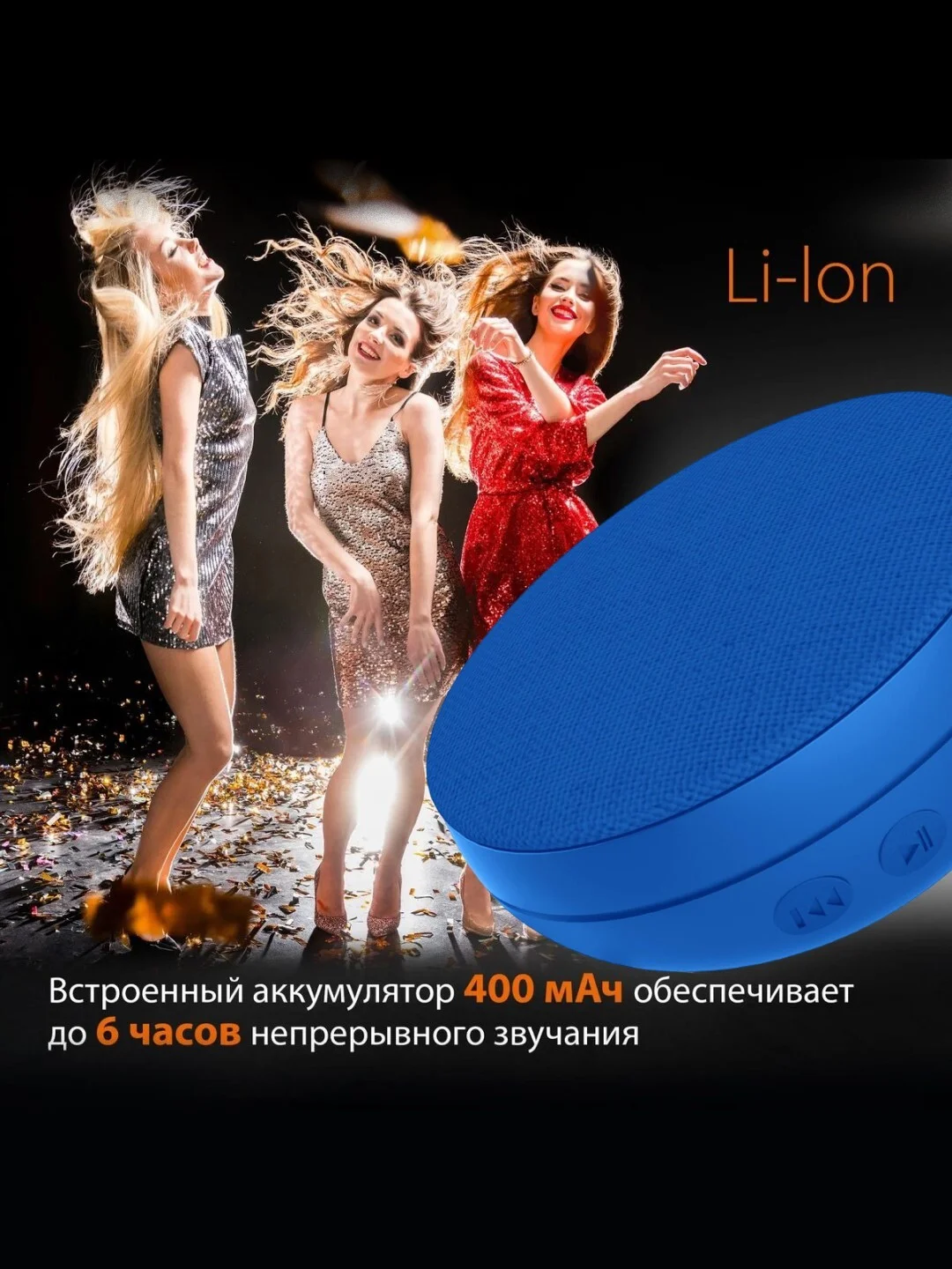 Синий колонка портативная Bluetooth SunWind SW-PS103, 2 цвета