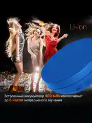 Синий колонка портативная Bluetooth SunWind SW-PS103, 2 цвета