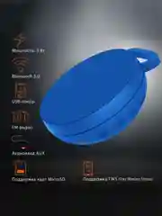 Синий колонка портативная Bluetooth SunWind SW-PS103, 2 цвета
