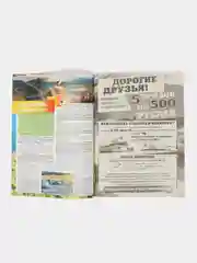 Журнал 1000 ключвордов, 100 страниц