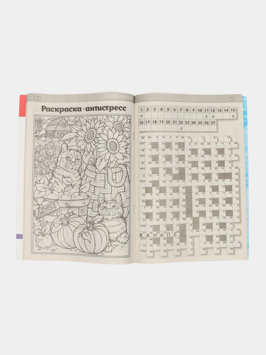 Сборник ключвордов "Ключворд", 82 страницы